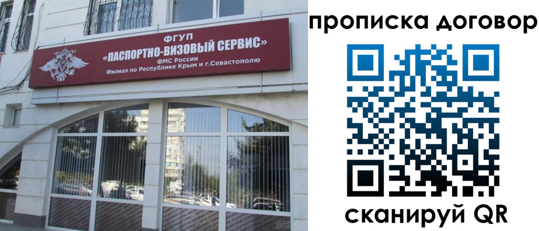 купить прописку в Конаково