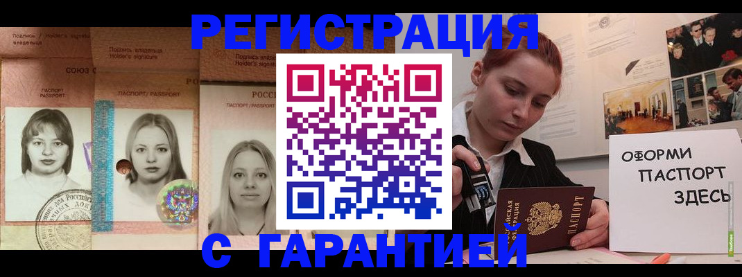 регистрация для школы в Конаково